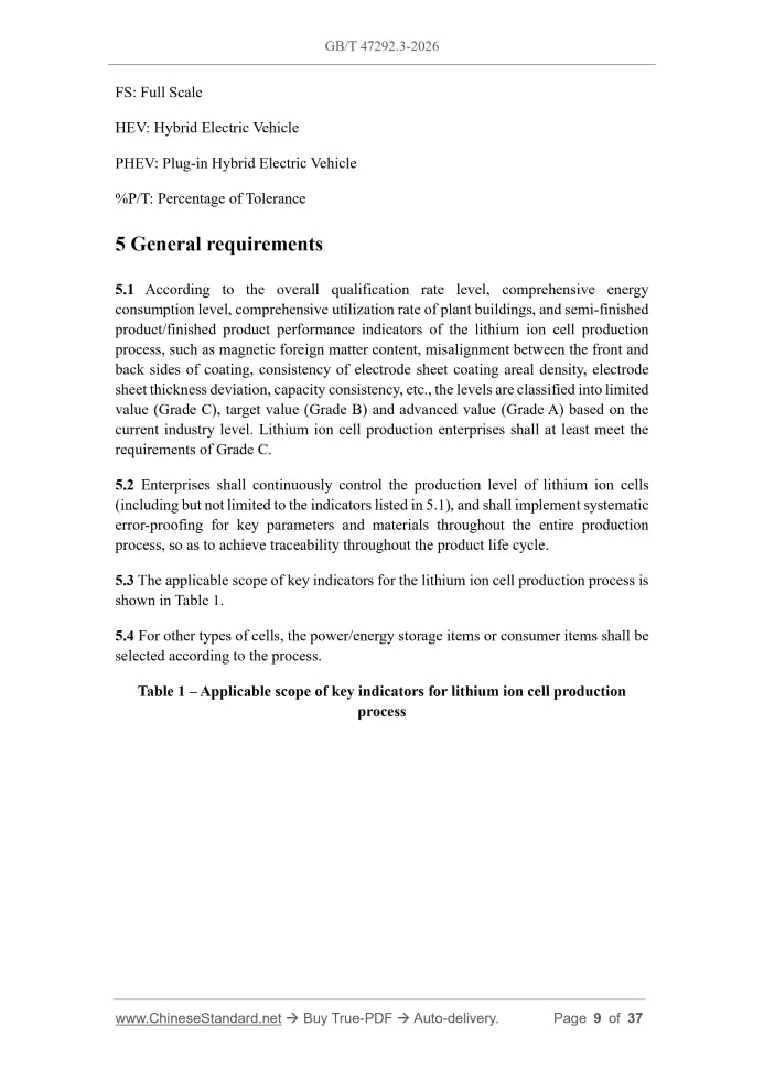 GB/T 47292.3-2026 Page 5