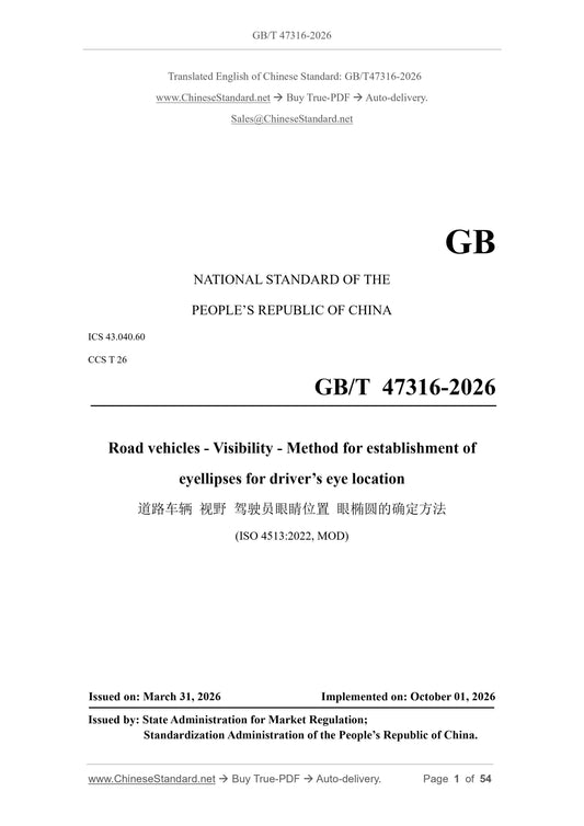 GB/T 47316-2026 Page 1