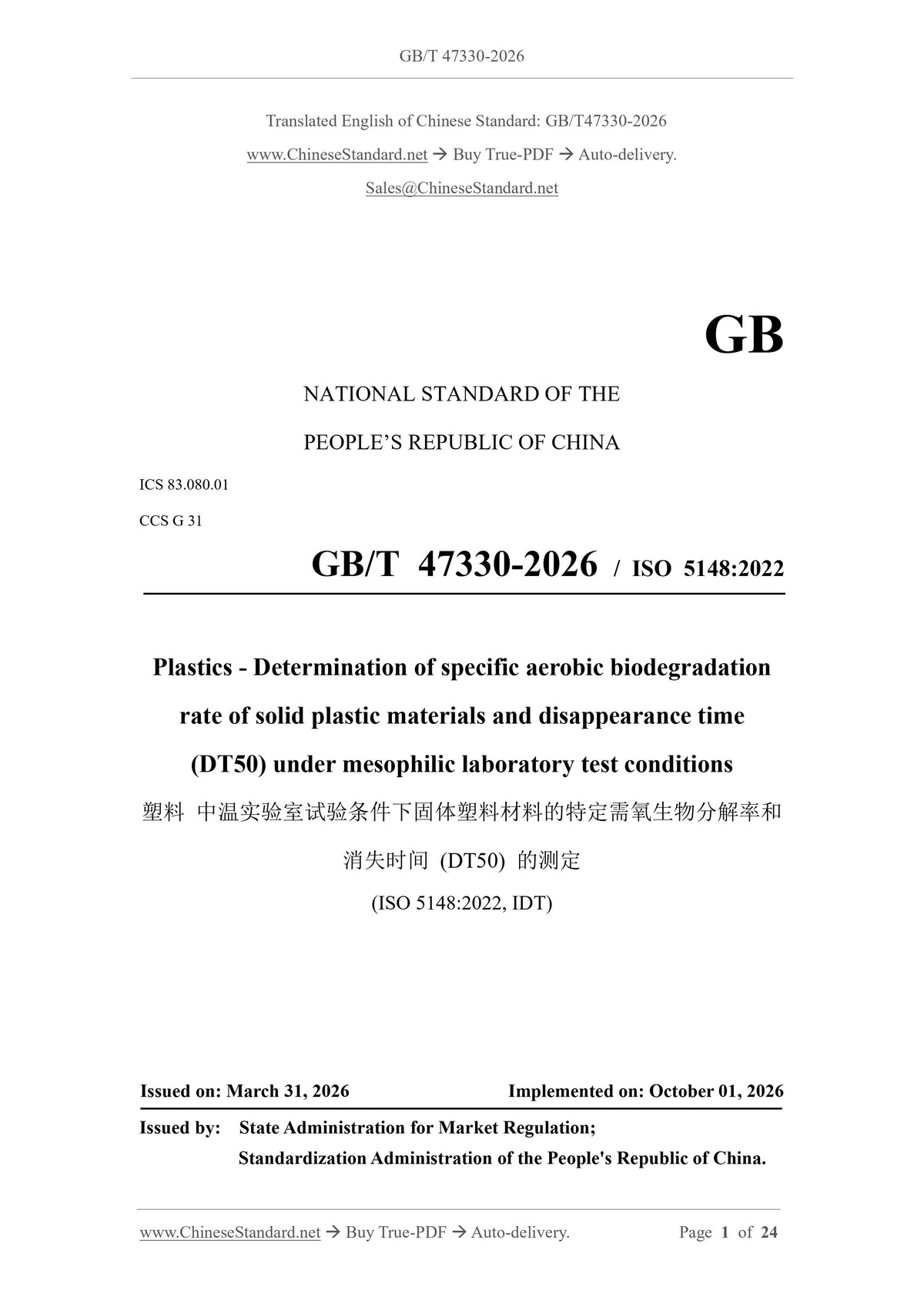 GB/T 47330-2026 Page 1