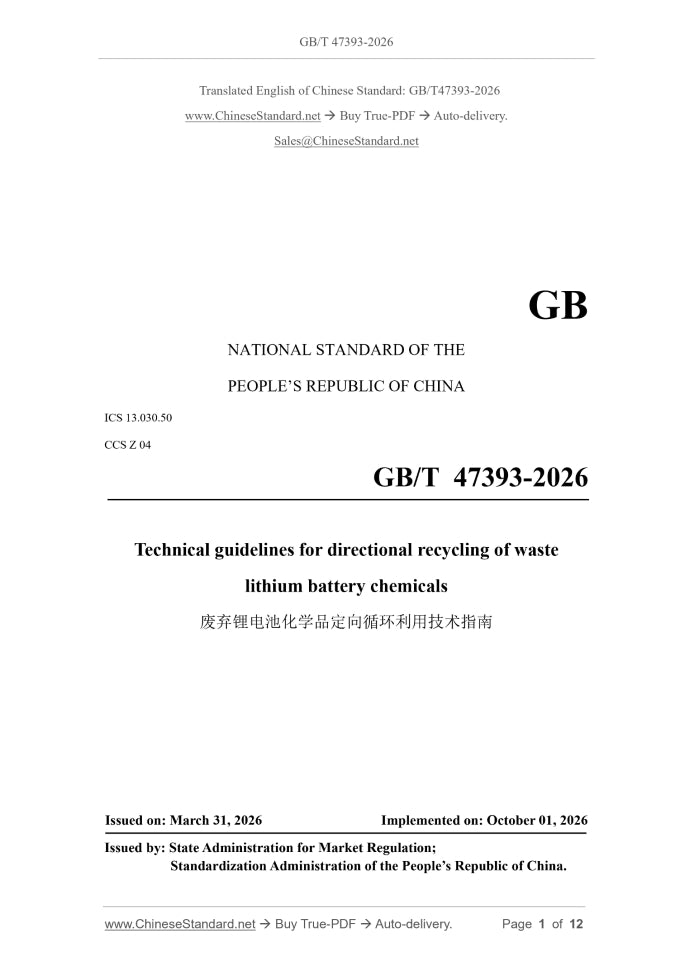 GB/T 47393-2026 Page 1