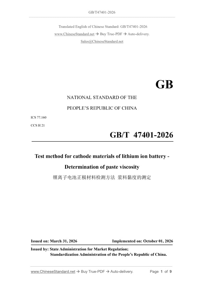 GB/T 47401-2026 Page 1