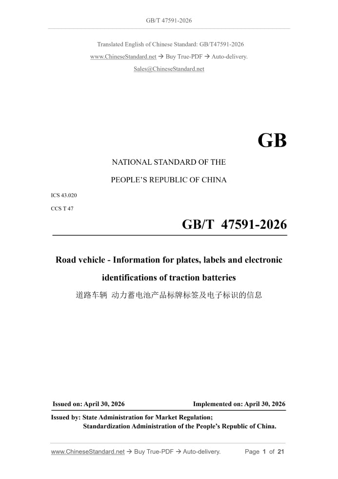 GB/T 47591-2026 Page 1