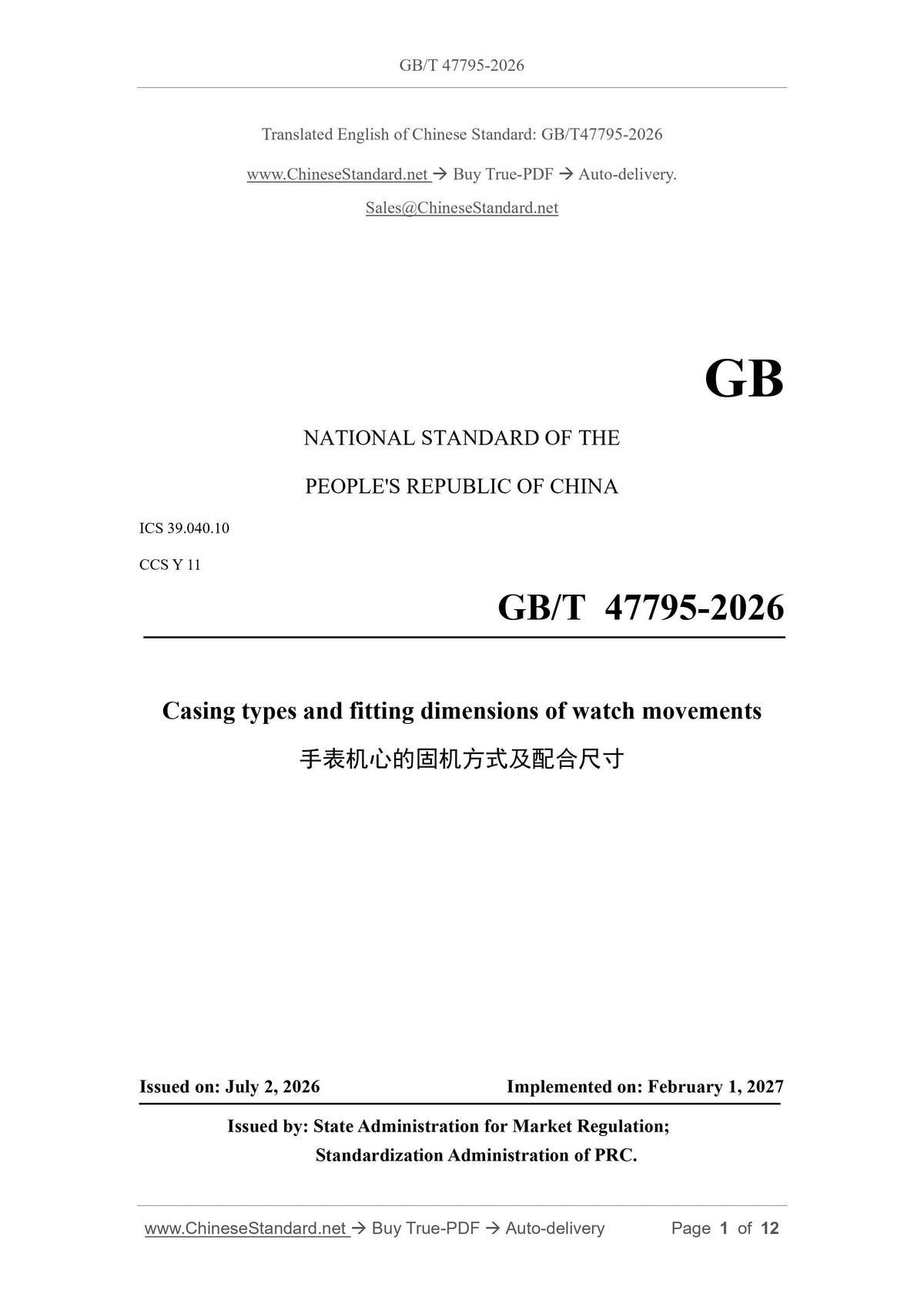 GB/T 47795-2026 Page 1
