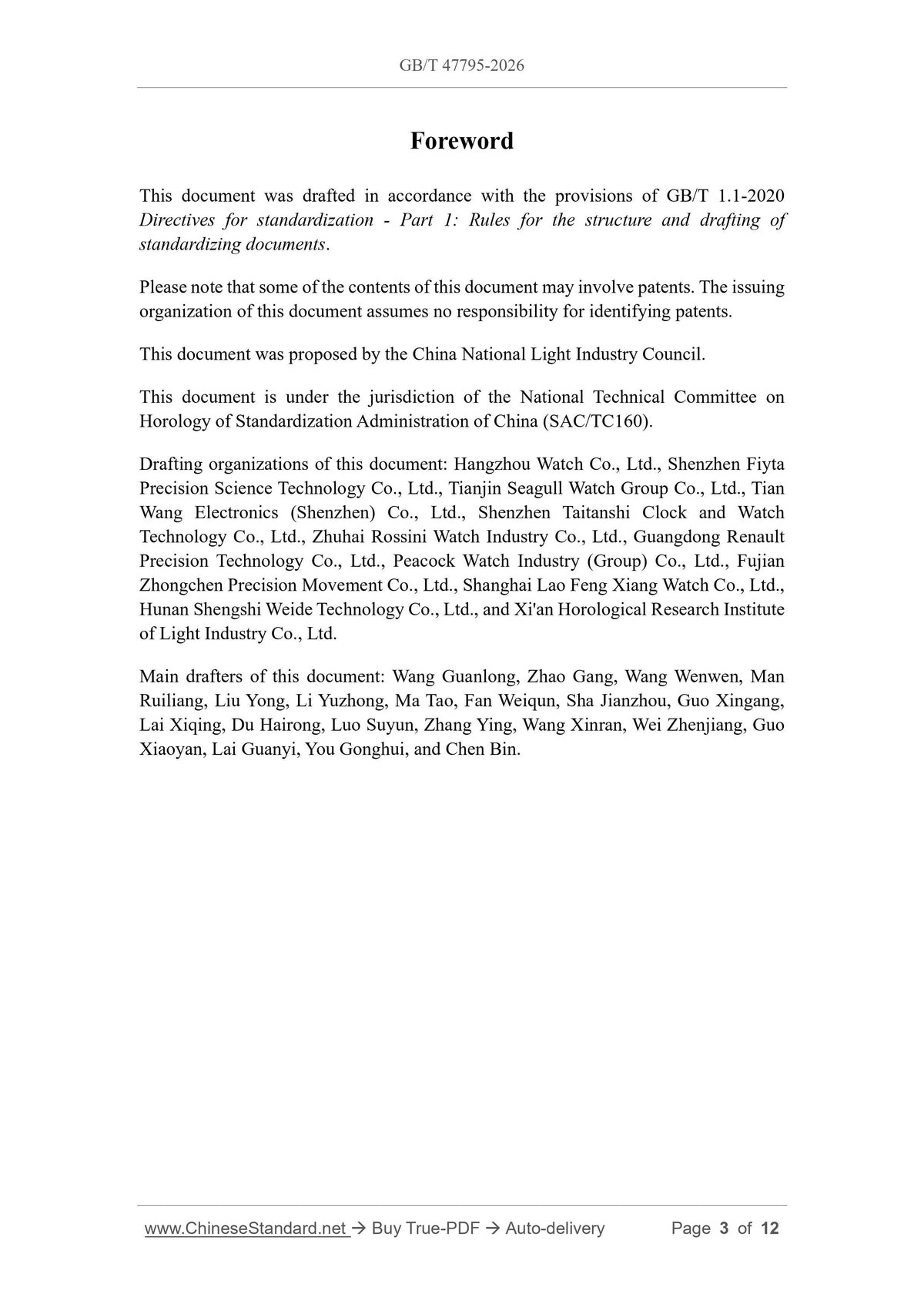 GB/T 47795-2026 Page 3