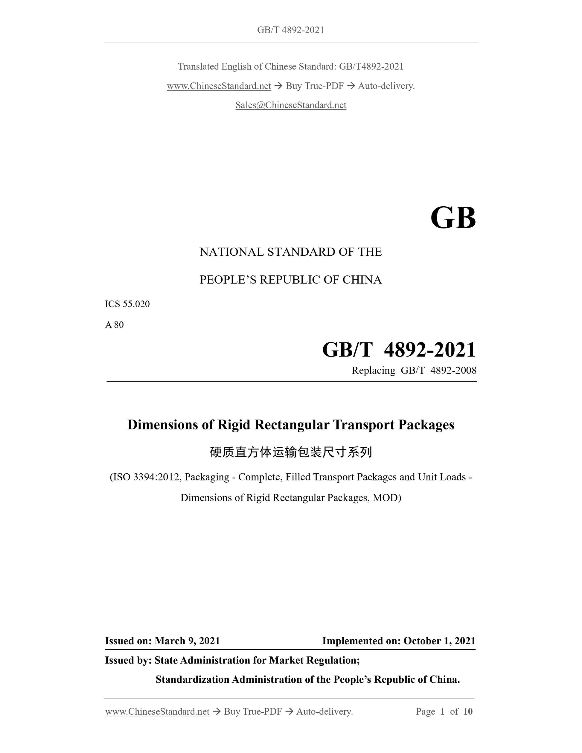 GB/T 4892-2021 Page 1