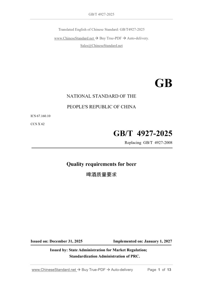 GB/T 4927-2025 Page 1