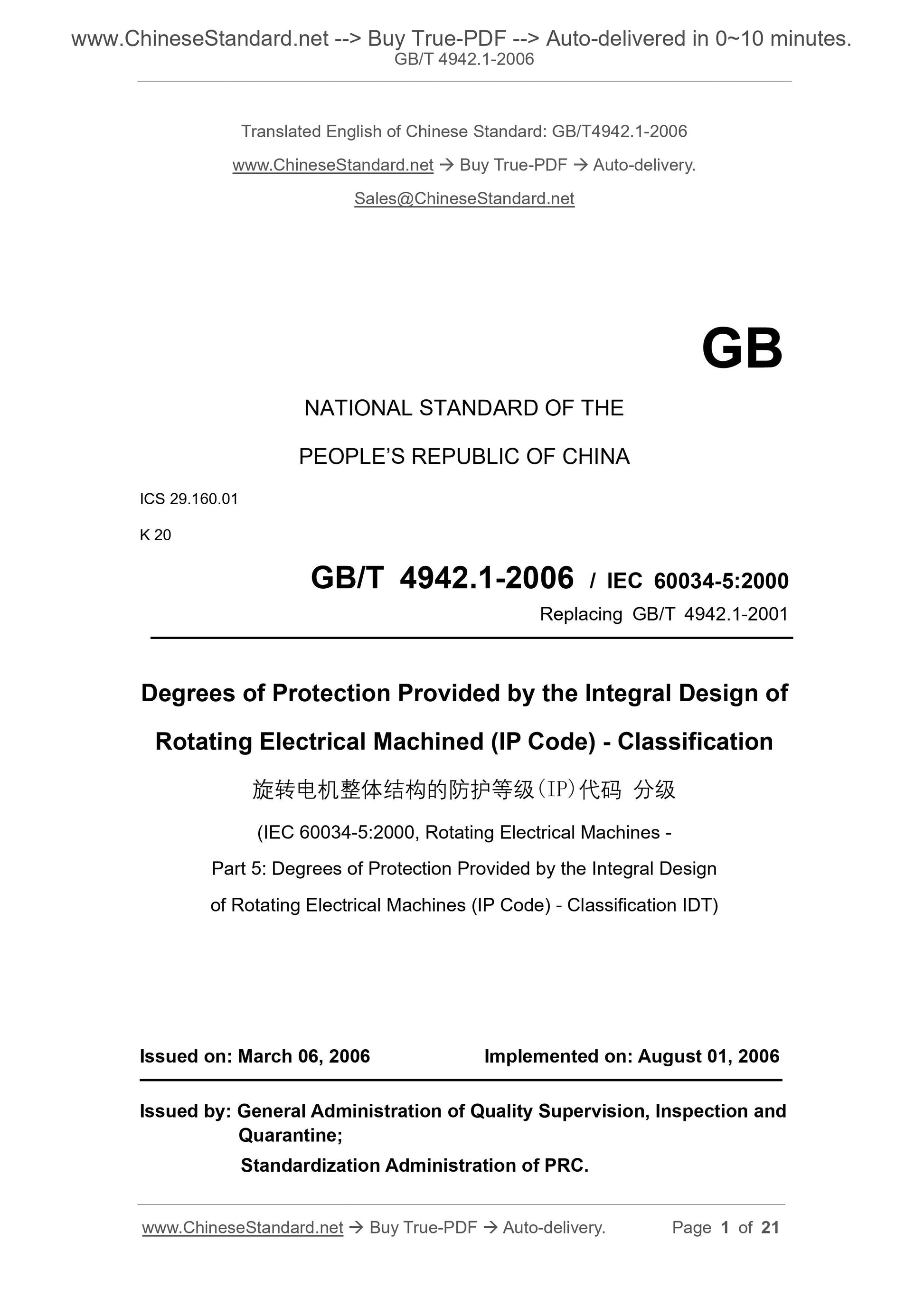 GB/T 4942.1-2006 Page 1