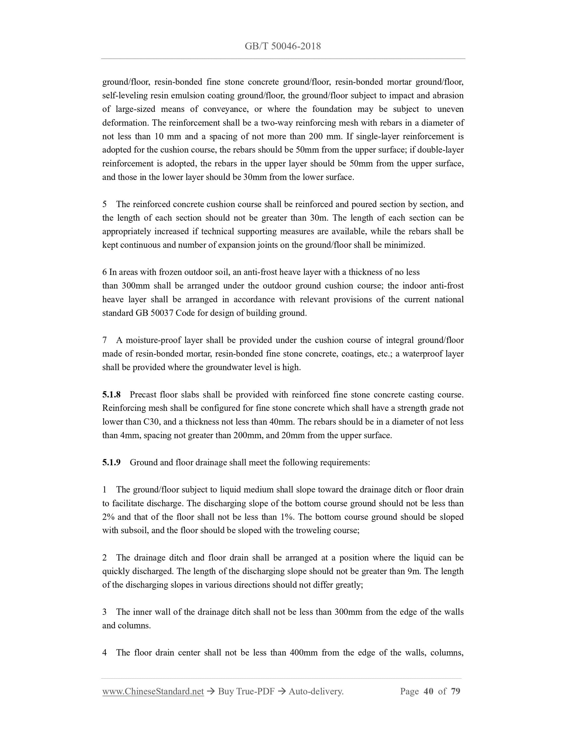 GB/T 50046-2018 Page 12