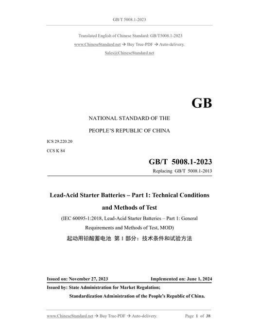 GB/T 5008.1-2023 Page 1