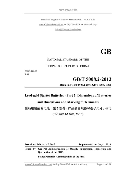 GB/T 5008.2-2013 Page 1