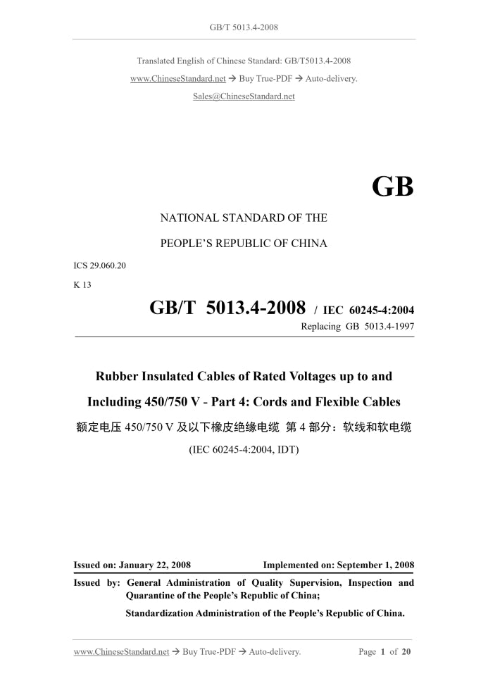 GB/T 5013.4-2008 Page 1