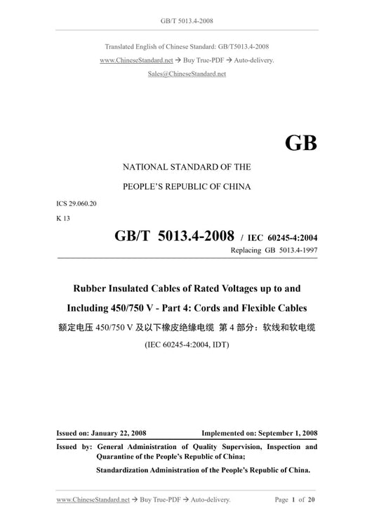 GB/T 5013.4-2008 Page 1