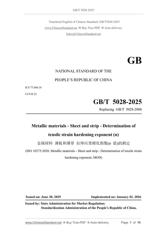 GB/T 5028-2025 Page 1