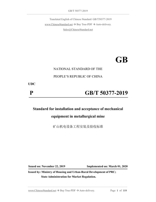 GB/T 50377-2019 Page 1