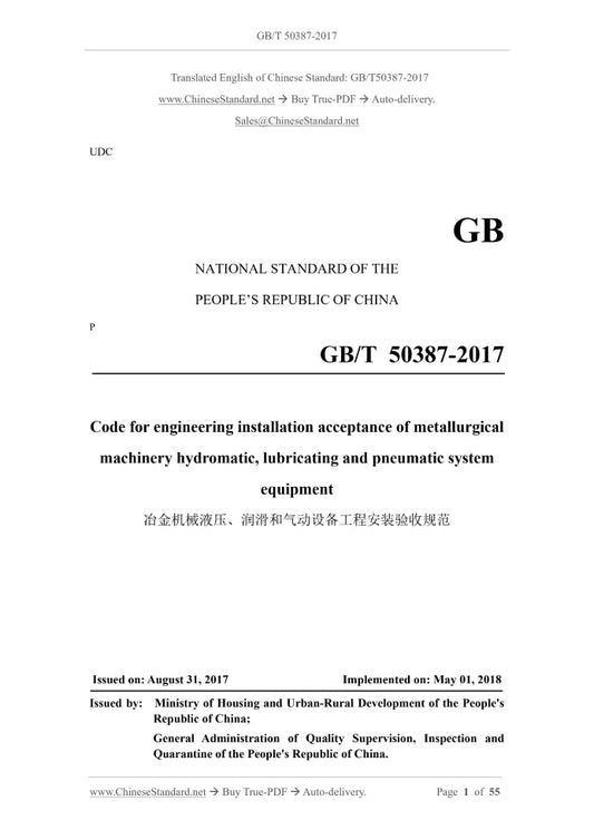 GB/T 50387-2017 Page 1