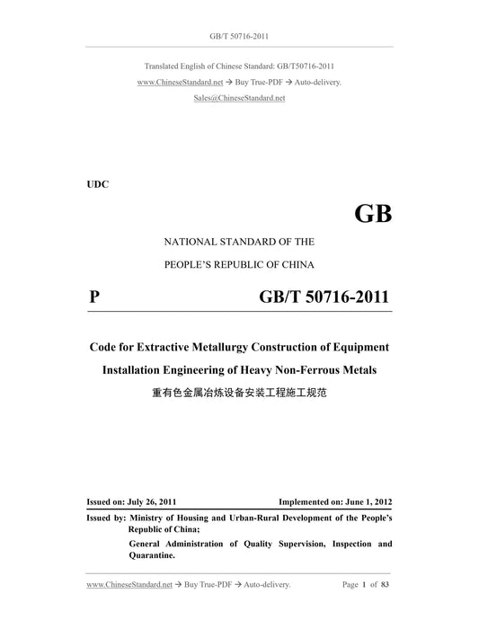 GB/T 50716-2011 Page 1