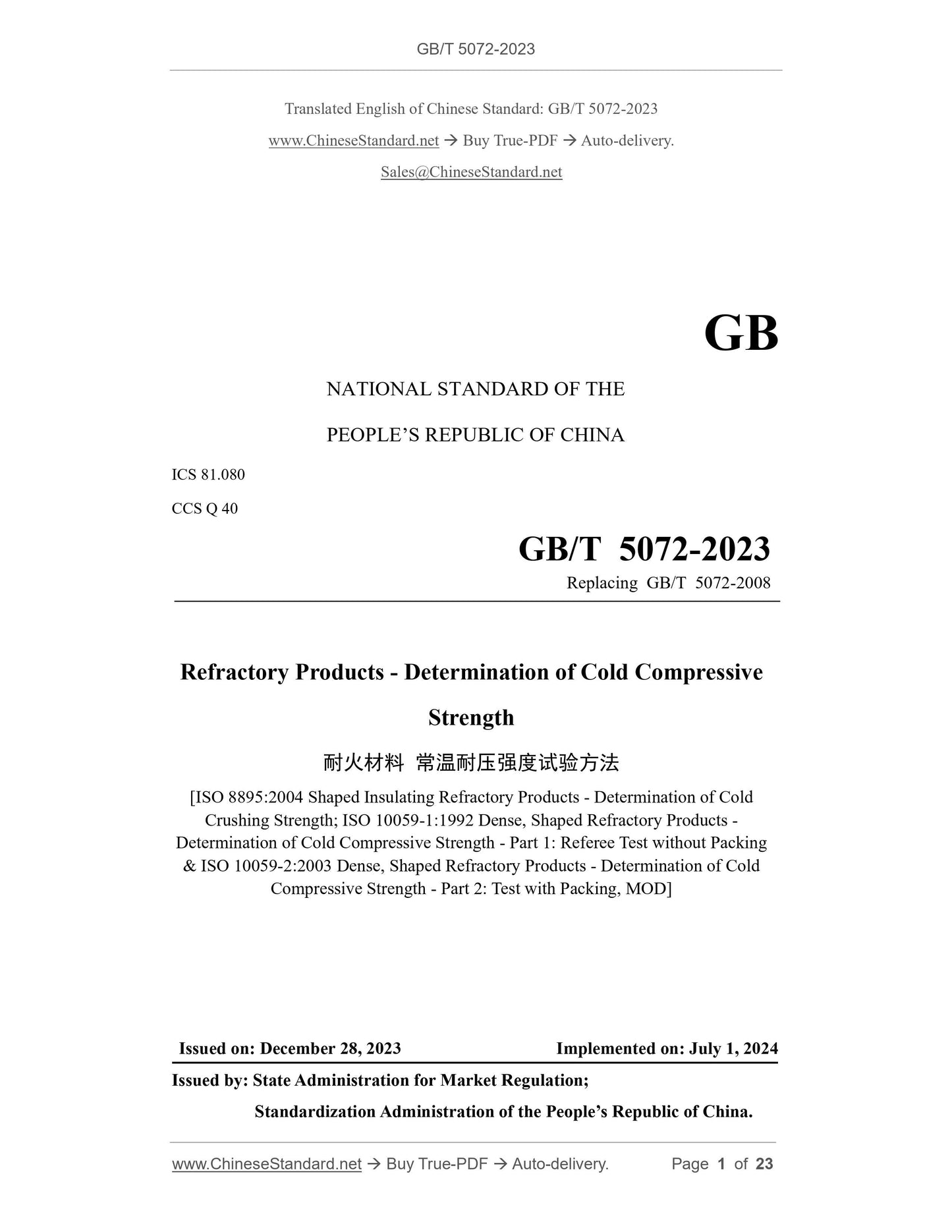 GB/T 5072-2023 Page 1