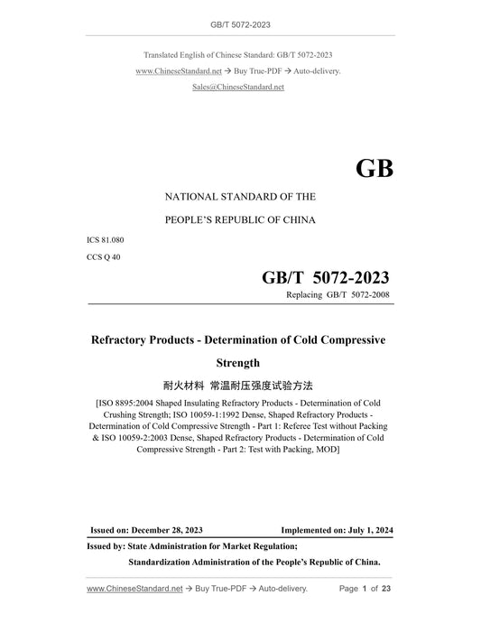 GB/T 5072-2023 Page 1