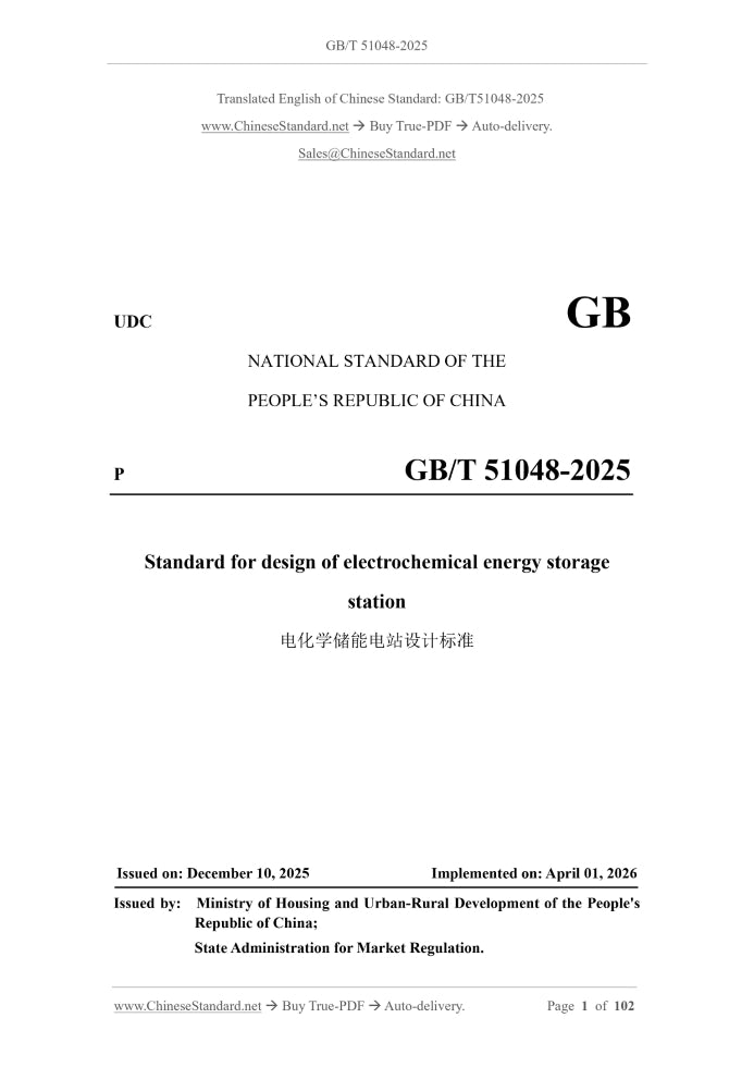 GB/T 51048-2025 Page 1