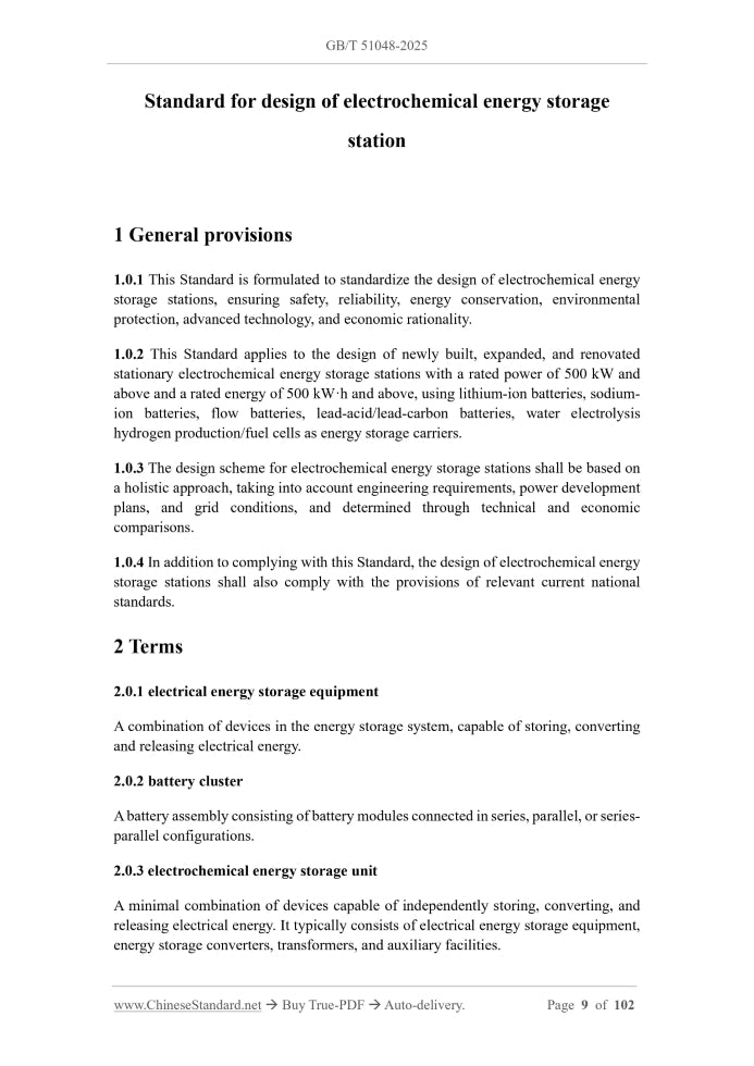 GB/T 51048-2025 Page 3