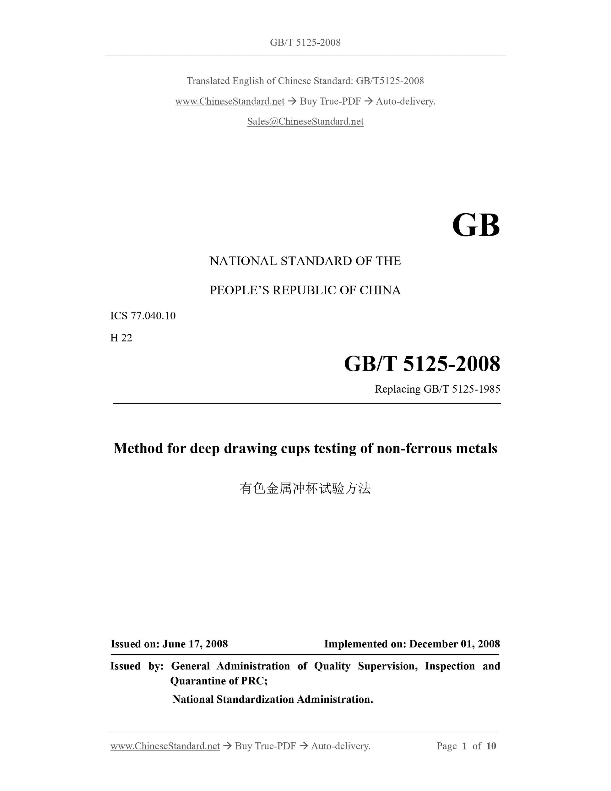 GB/T 5125-2008 Page 1
