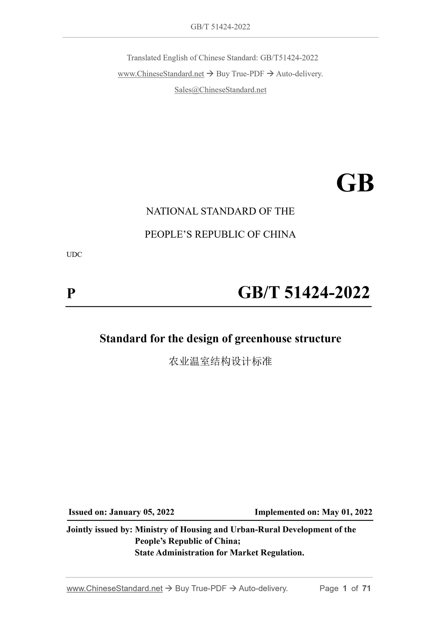 GB/T 51424-2022 Page 1