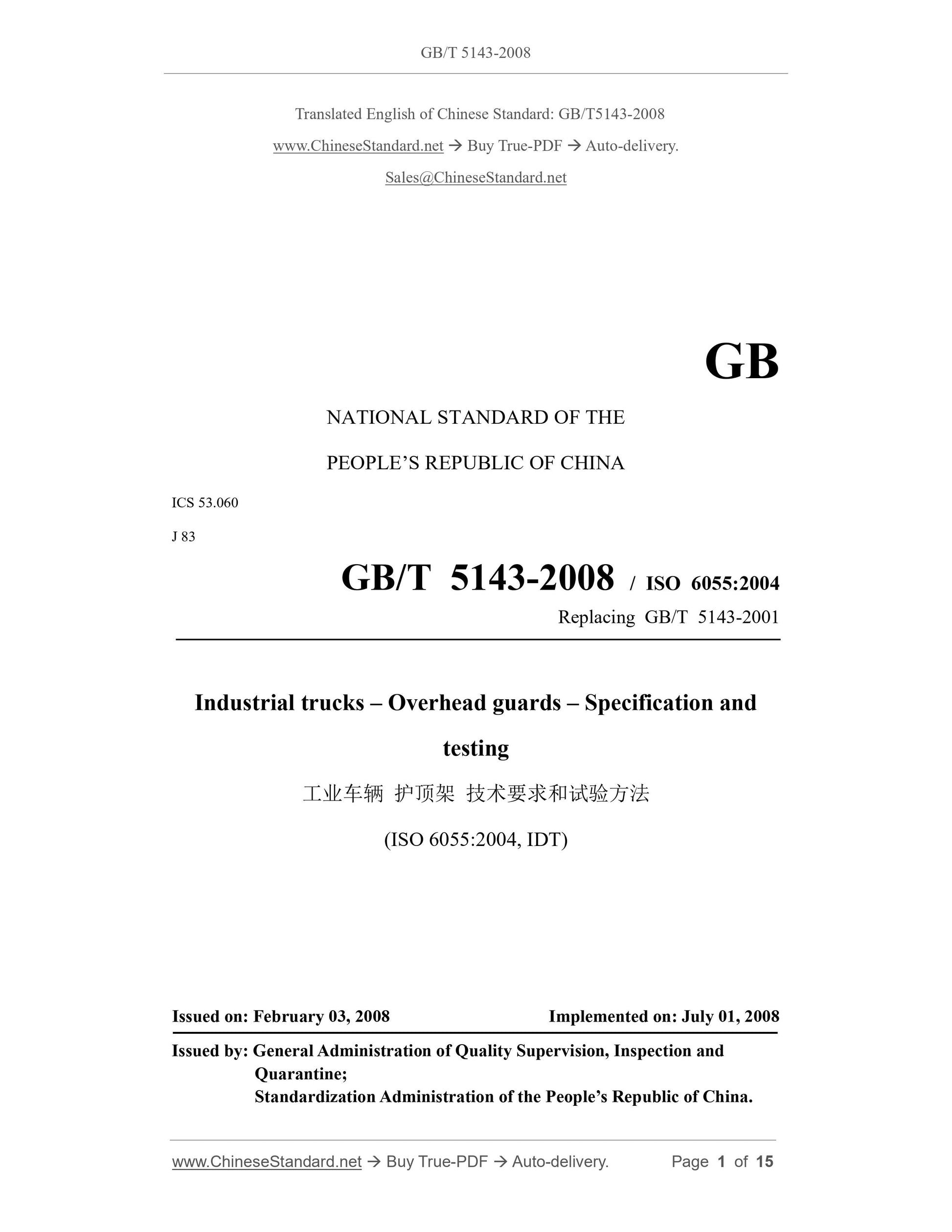 GB/T 5143-2008 Page 1