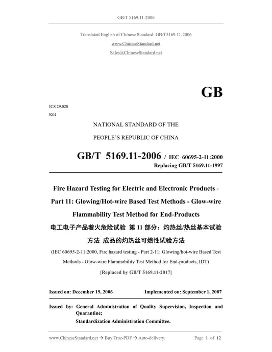 GB/T 5169.11-2006 Page 1