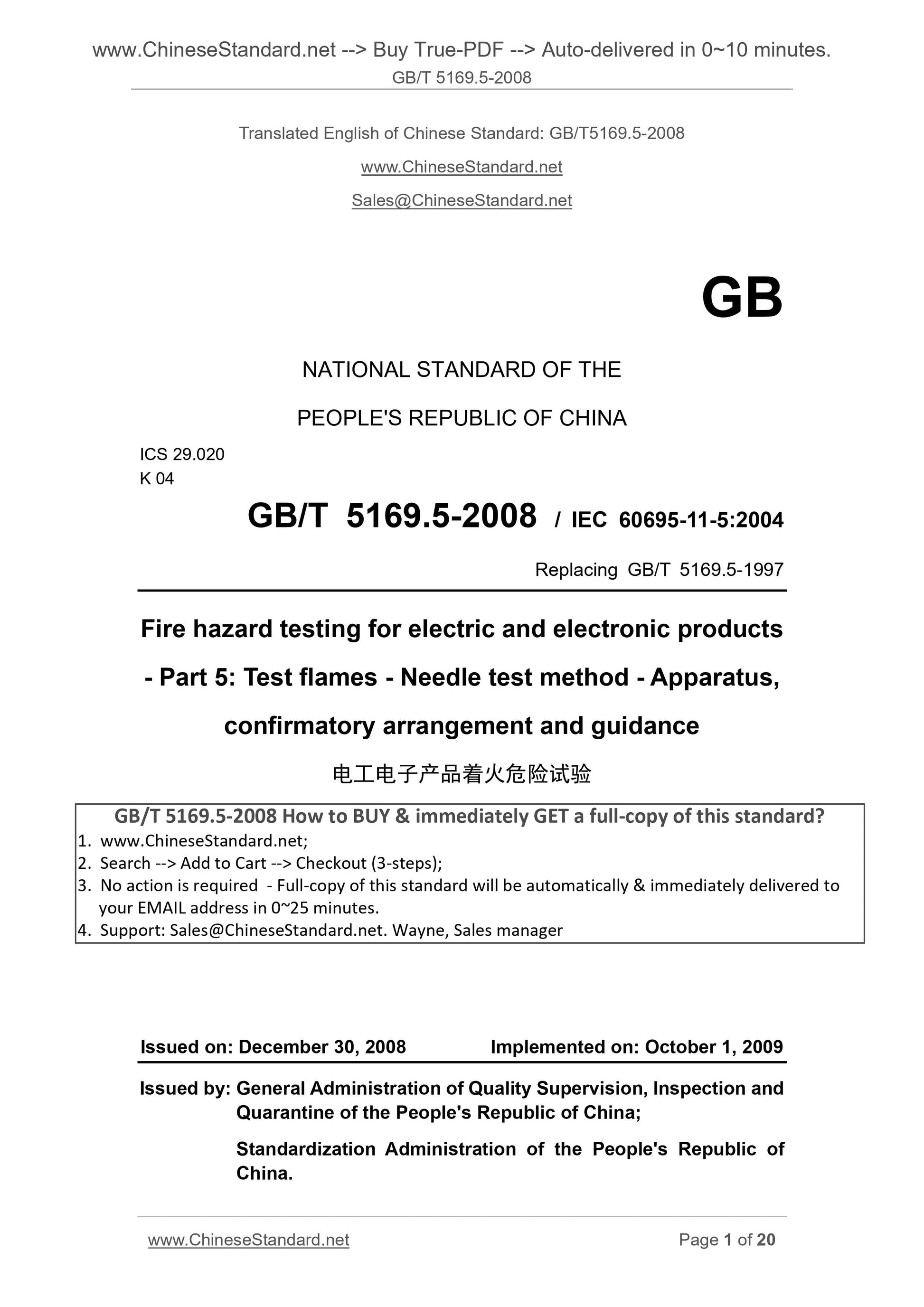 GB/T 5169.5-2008 Page 1