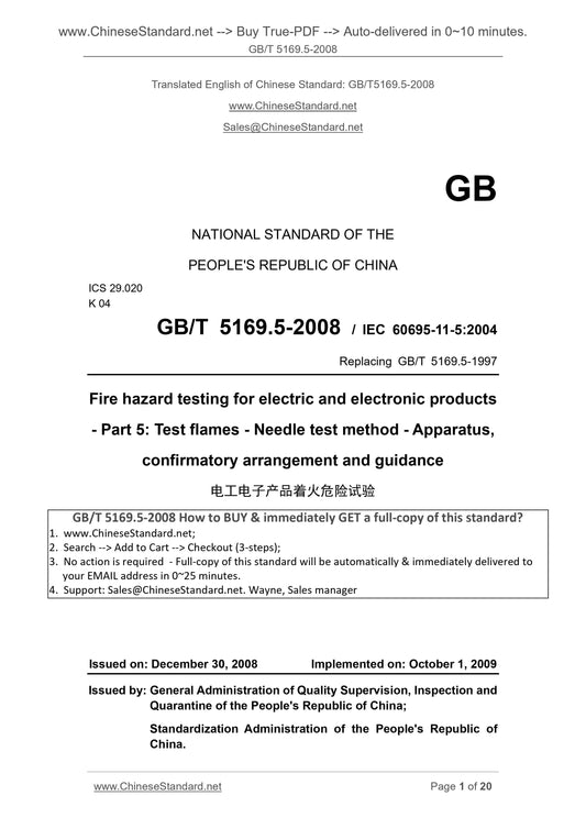 GB/T 5169.5-2008 Page 1