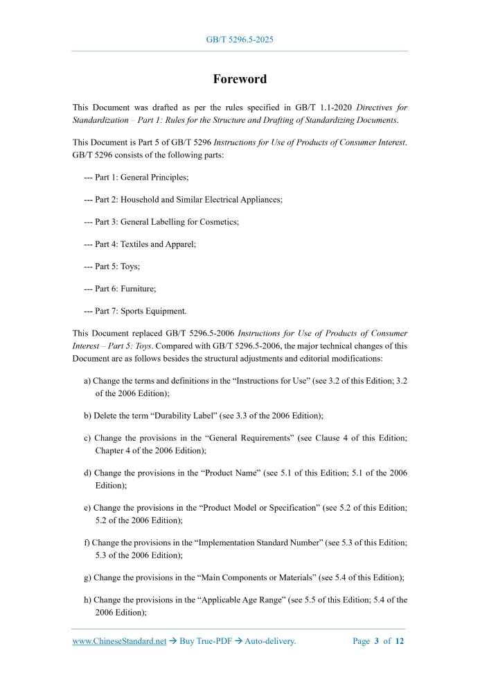 GB/T 5296.5-2025 Page 3