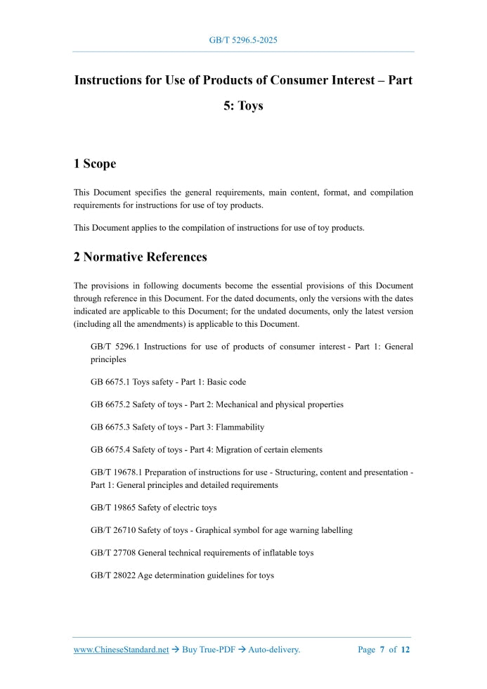 GB/T 5296.5-2025 Page 4