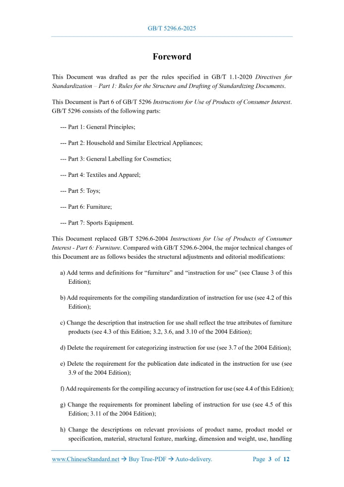 GB/T 5296.6-2025 Page 3