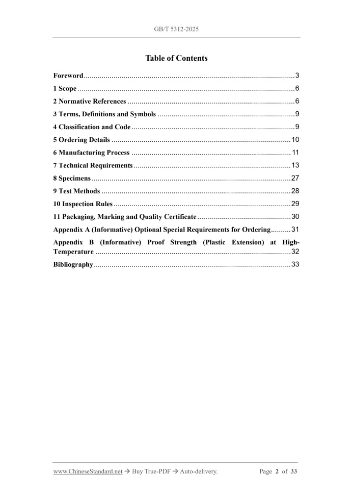 GB/T 5312-2025 Page 2
