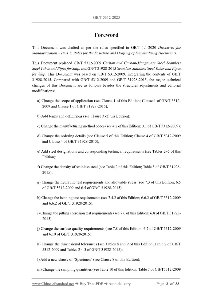 GB/T 5312-2025 Page 3