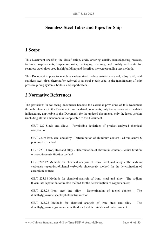 GB/T 5312-2025 Page 4