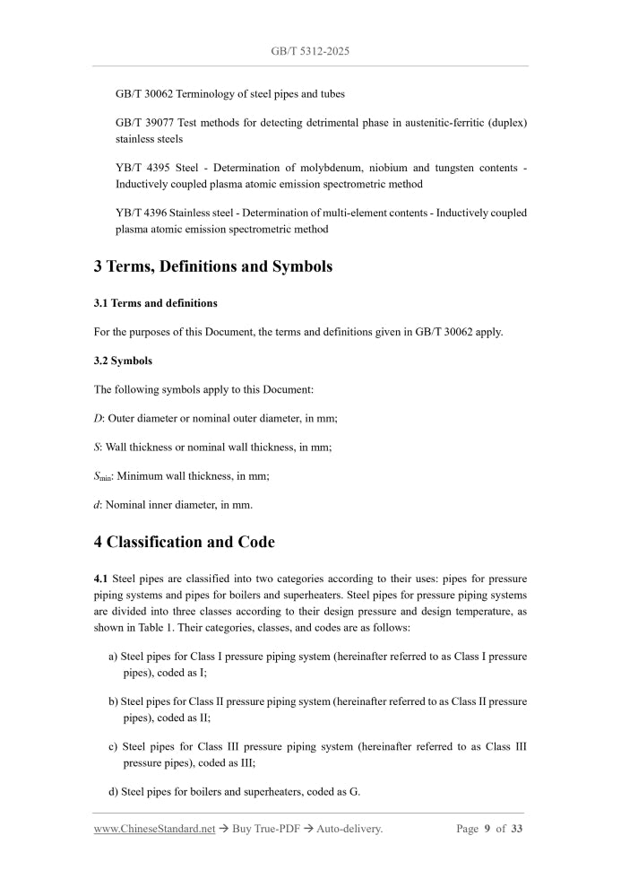 GB/T 5312-2025 Page 5