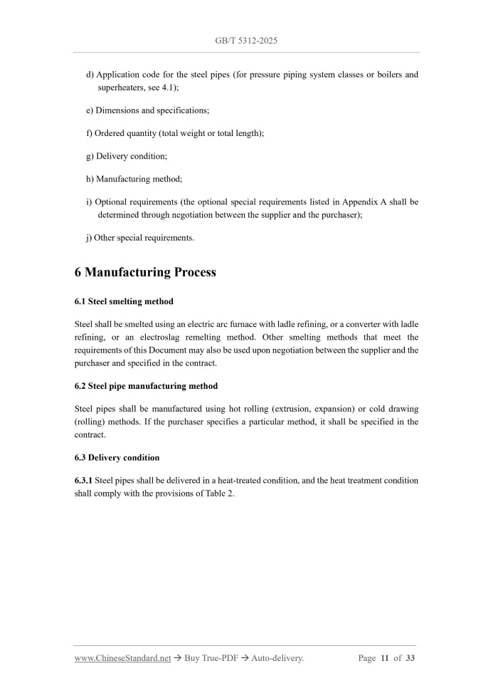 GB/T 5312-2025 Page 7