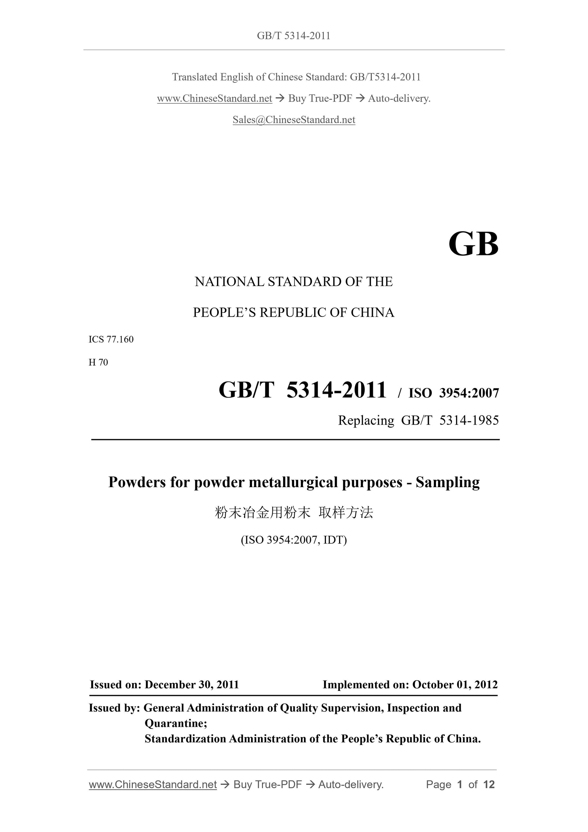 GB/T 5314-2011 Page 1