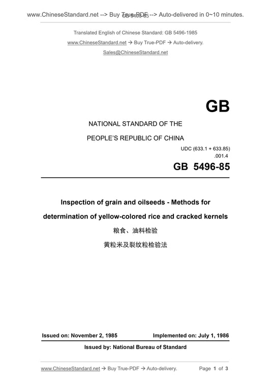 GB/T 5496-1985 Page 1