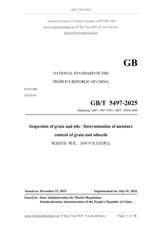 GB/T 5497-2025 Page 1