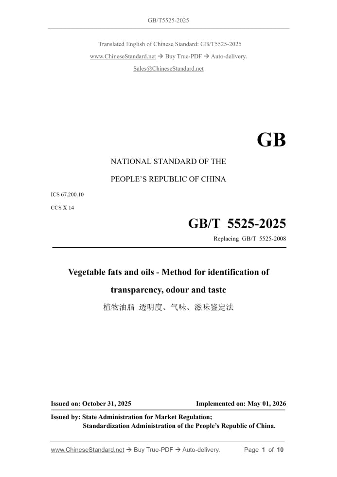 GB/T 5525-2025 Page 1