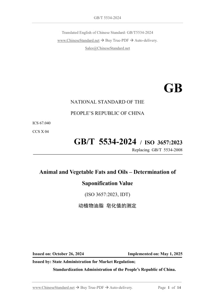GB/T 5534-2024 Page 1