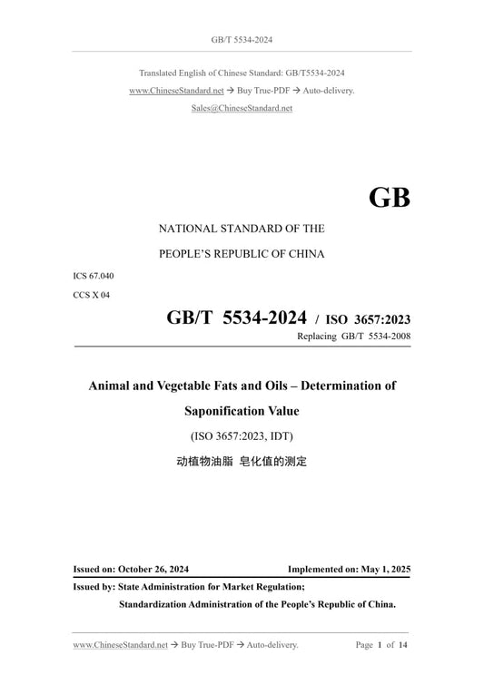 GB/T 5534-2024 Page 1