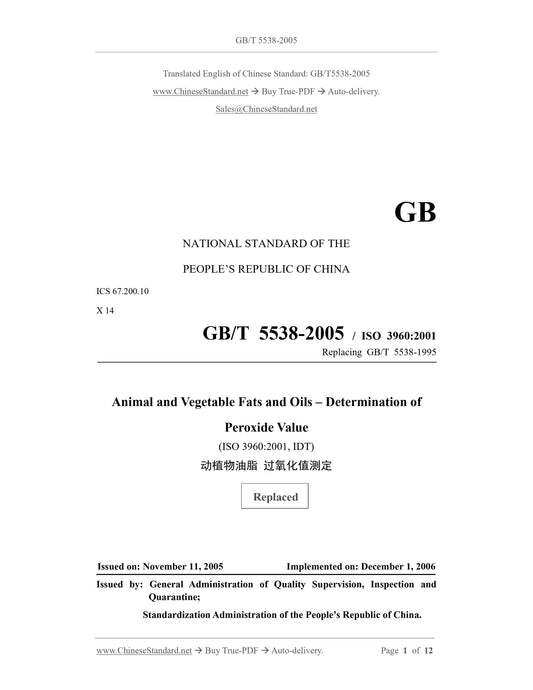 GB/T 5538-2005 Page 1