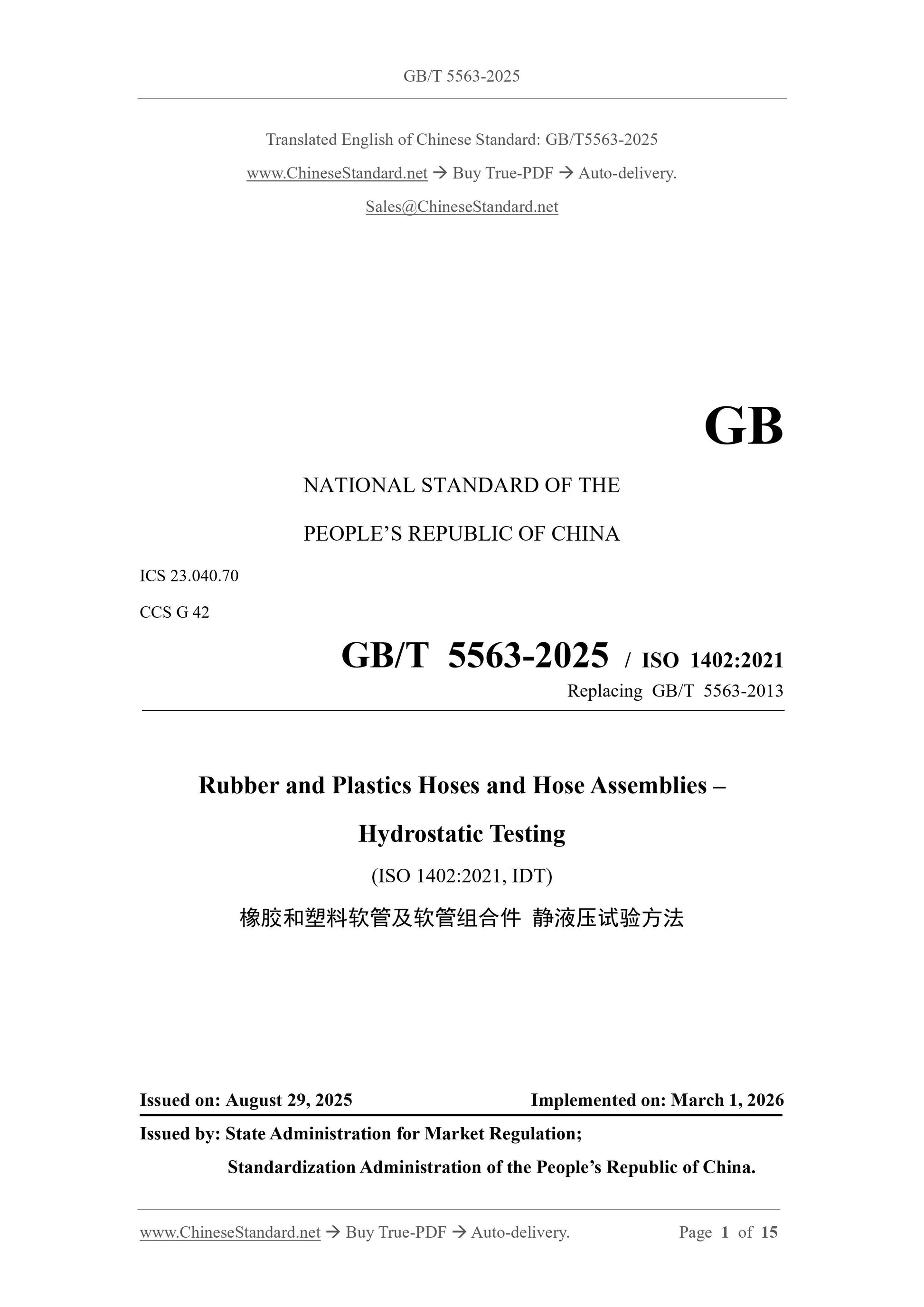 GB/T 5563-2025 Page 1