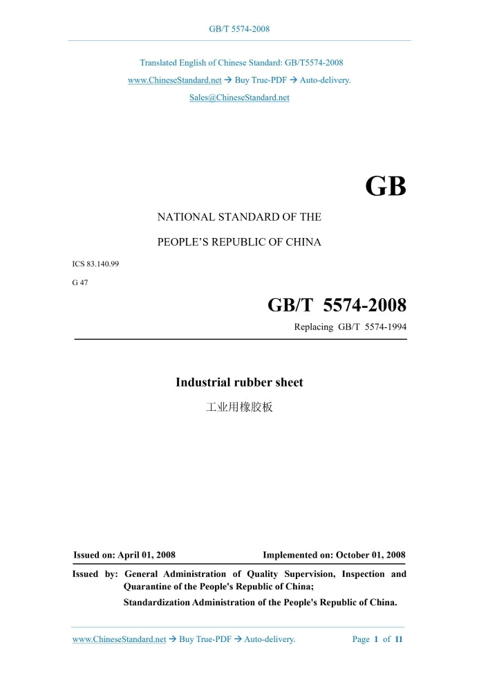GB/T 5574-2008 Page 1