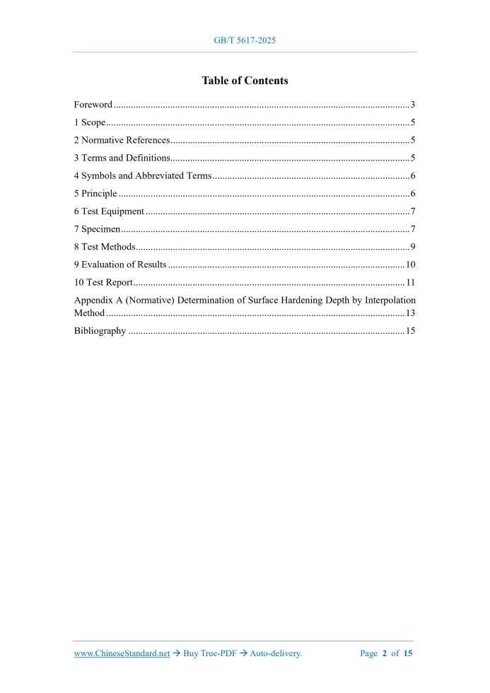 GB/T 5617-2025 Page 2