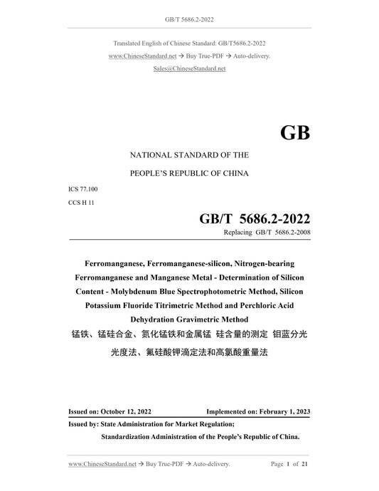 GB/T 5686.2-2022 Page 1