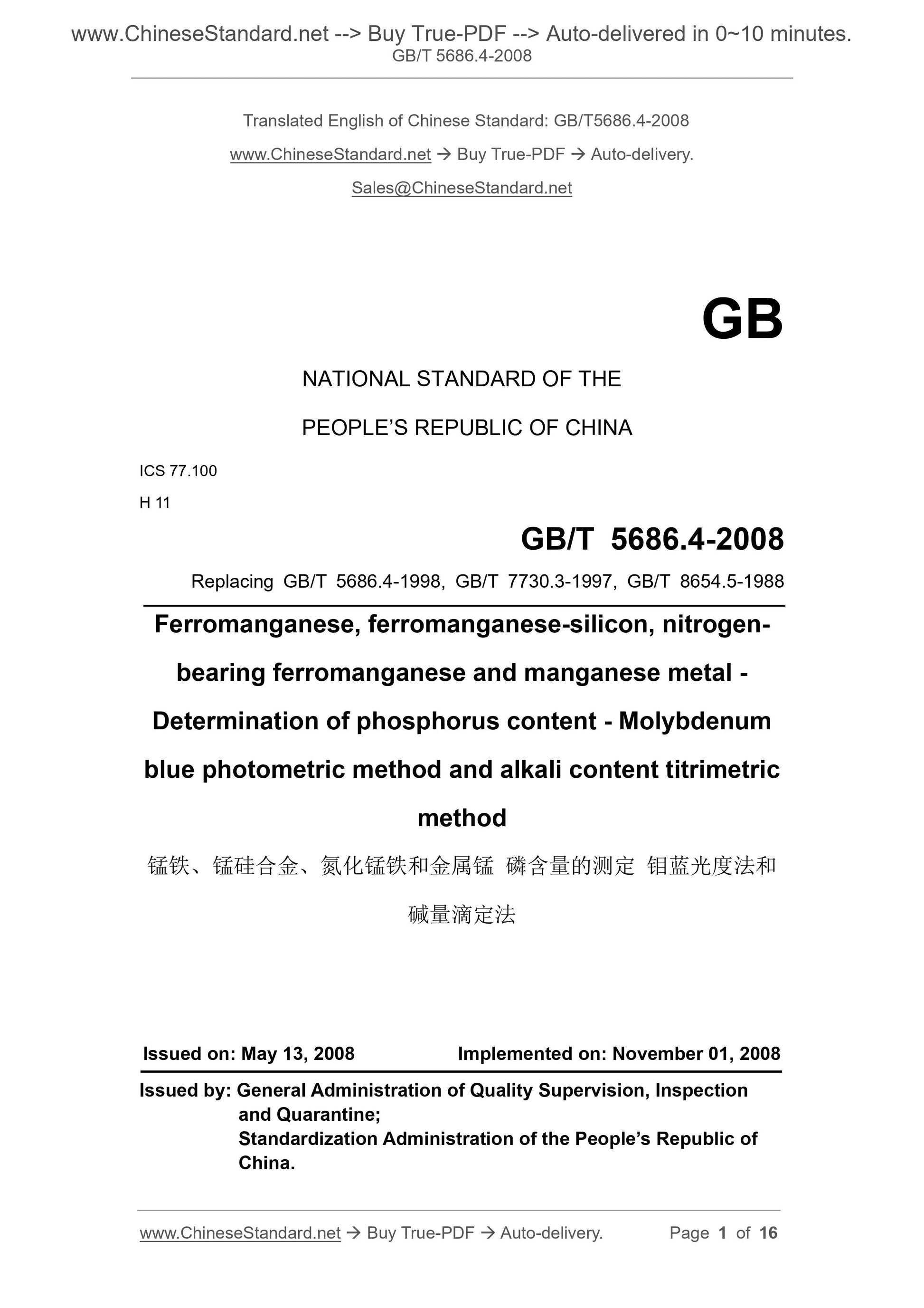 GB/T 5686.4-2008 Page 1